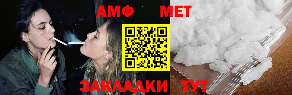 Amphetamine 97% Михайловка