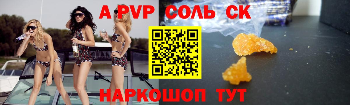APVP крисы CK Михайловка