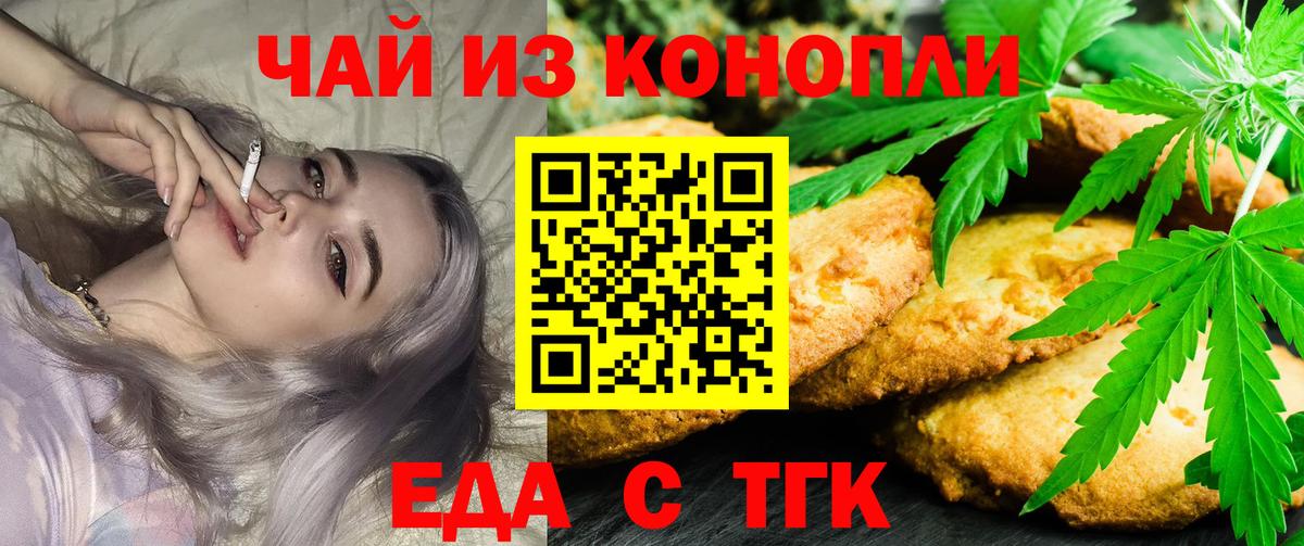 Михайловка  Cannafood марихуана  Вход с VPN 