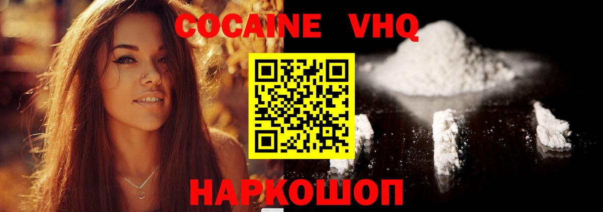 Кокаин Боливия  Кокаин  Вход с VPN  Михайловка  Cocaine 99% 