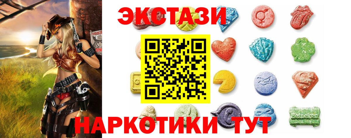 ЭКСТАЗИ DUBAI  Вход с VPN  Экстази mix  omg tor  Михайловка 