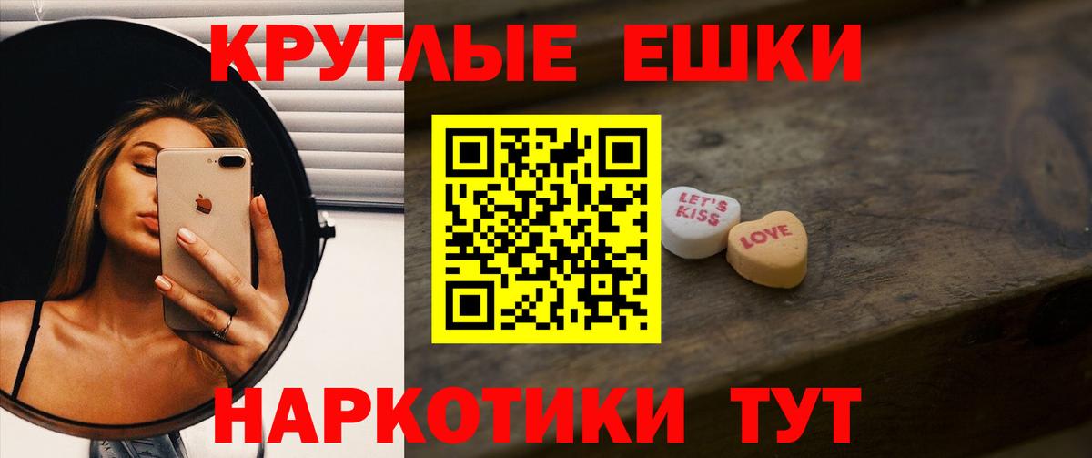 Экстази таблы Михайловка