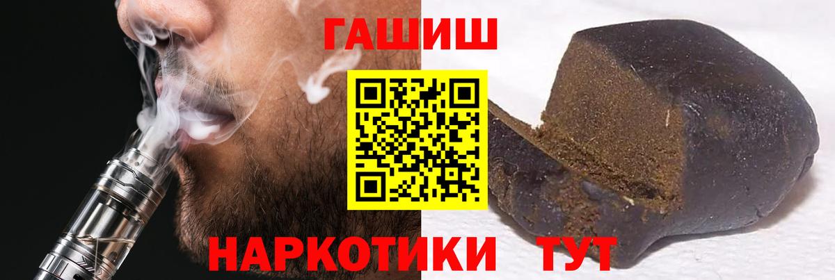 Гашиш Premium  Вход с VPN  ГАШИШ  Гашиш гарик  Михайловка 
