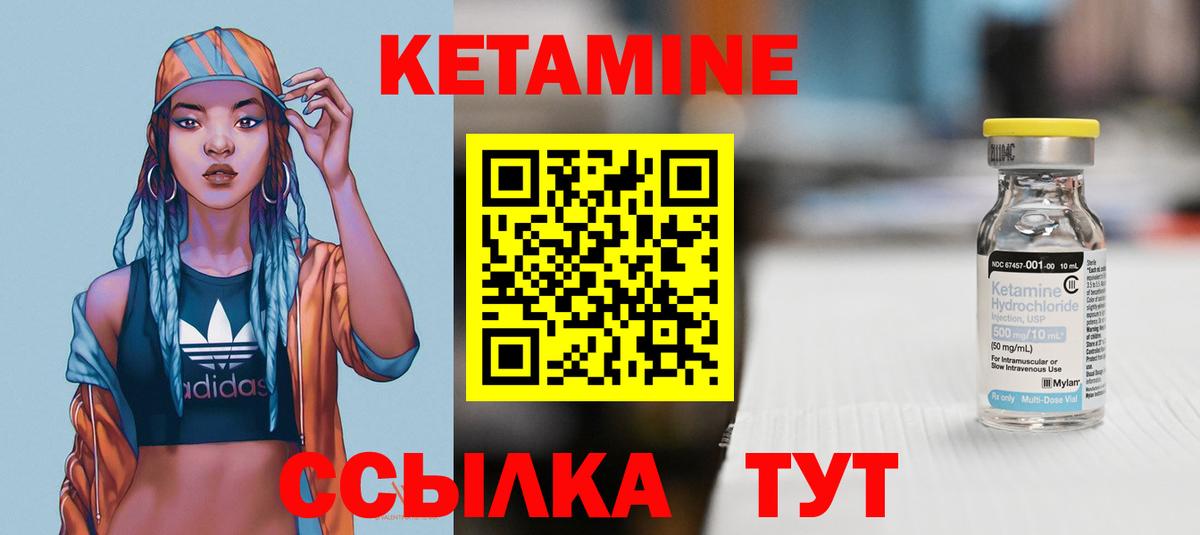 КЕТАМИН ketamine Михайловка
