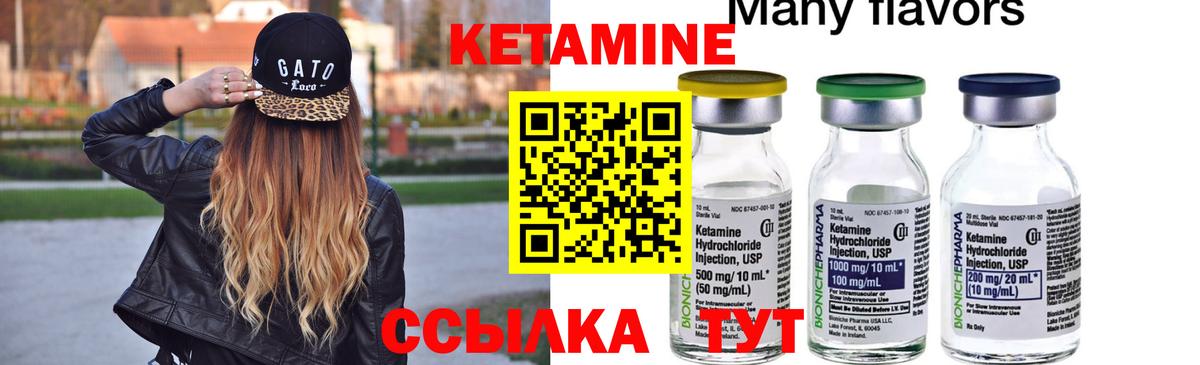Михайловка  КЕТАМИН ketamine  Вход с VPN  КЕТАМИН VHQ 