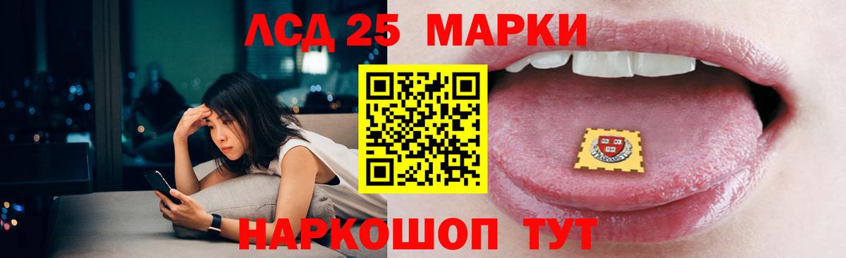 LSD-25 экстази кислота Михайловка