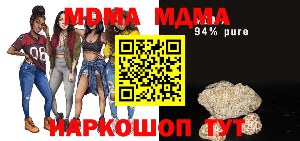 Михайловка  МДМА Molly  Вход с VPN  MDMA  MDMA VHQ 