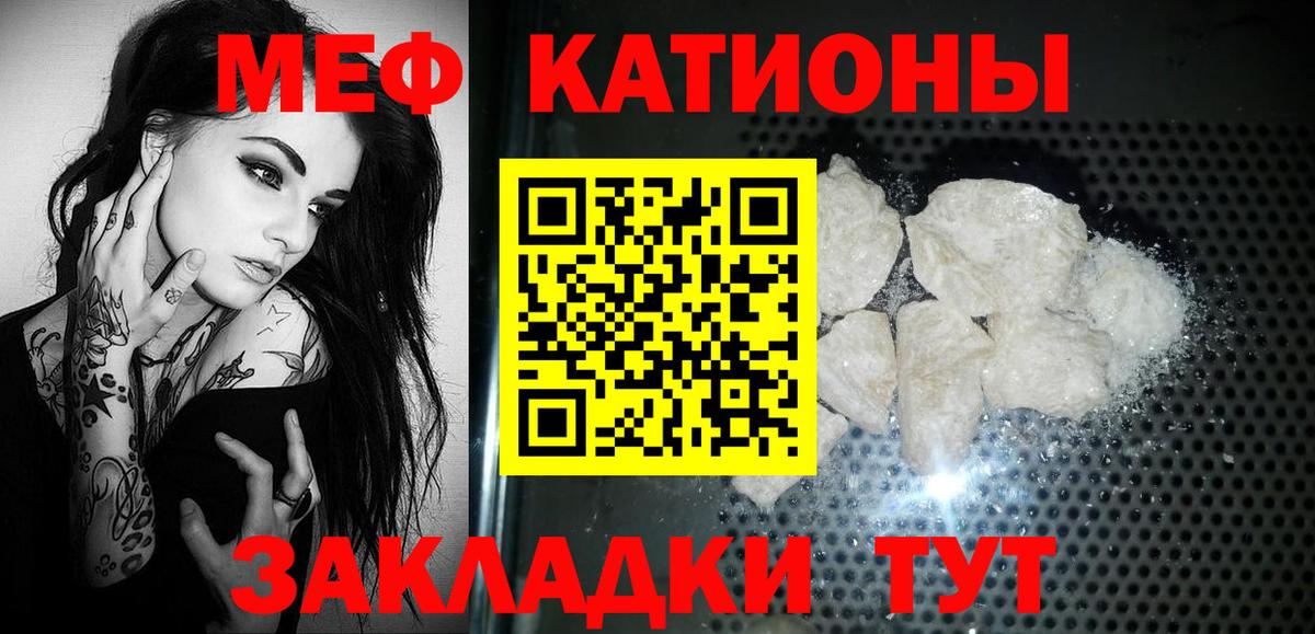 МЕФ  Меф мяу мяу  Вход с VPN  МЕФ мука  Михайловка 