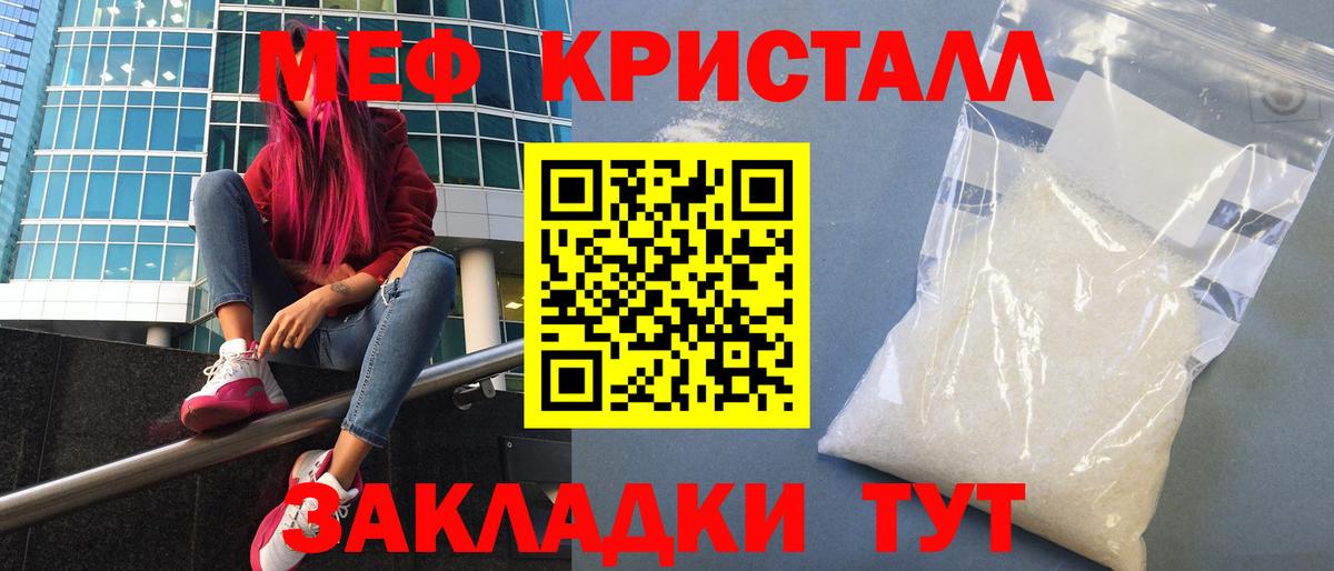 Мефедрон  Михайловка