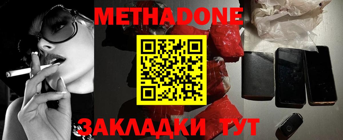 Метадон VHQ  Вход с VPN  MEGA маркетплейс  Михайловка 