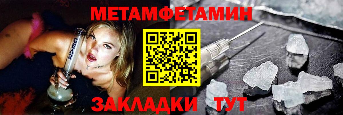 Первитин  Вход с VPN  Михайловка  Метамфетамин Декстрометамфетамин 99.9%  Метамфетамин Декстрометамфетамин 99.9% 