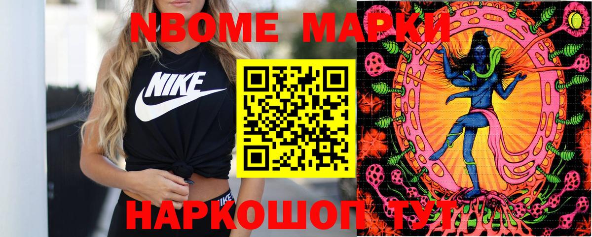 Марки 25I-NBOMe  Марки 25I-NBOMe 1500мкг  Вход с VPN  Михайловка 