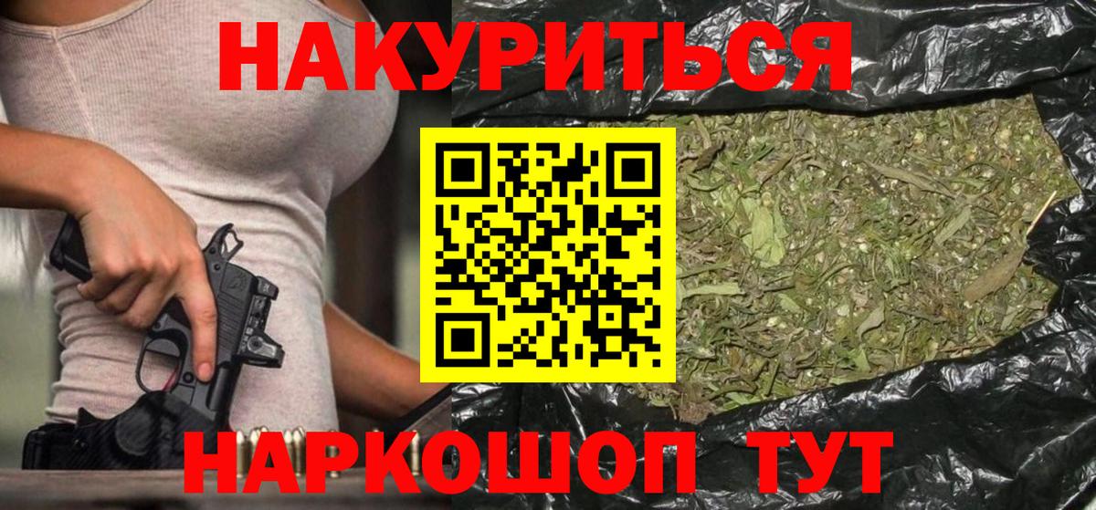 Бошки Шишки сатива Михайловка